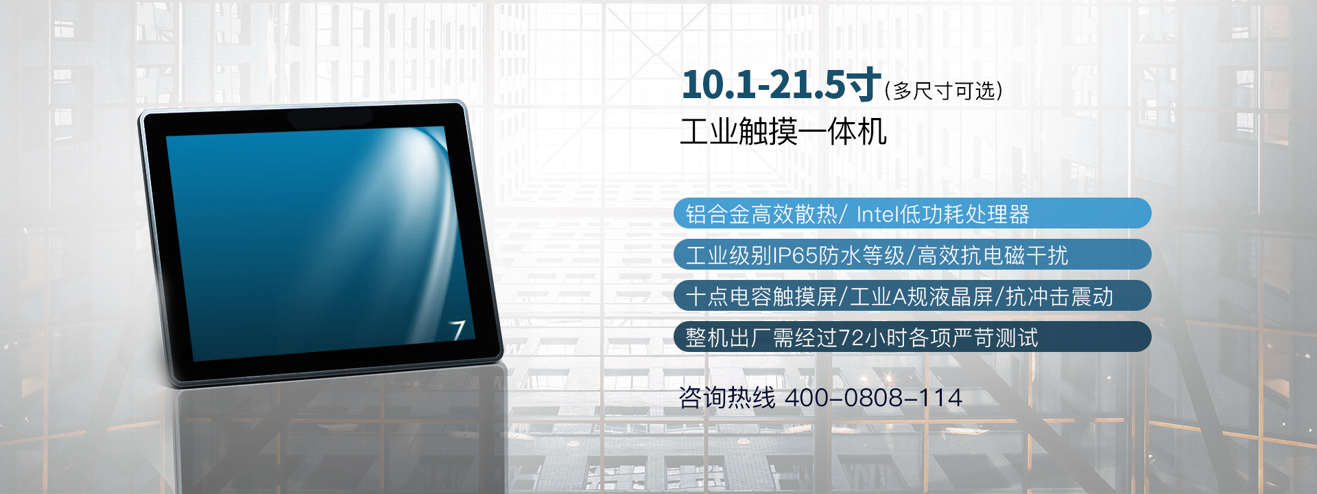 安卓系統一體機、安卓工業平板電腦